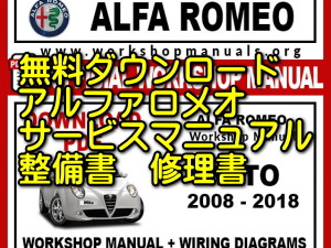�A���t�@�����I �X�p�C�_�[ 916 939 ALFA ROMEO �T�[�r�X�}�j���A�� �����_�E�����[�h(100% Free �������@�C���� CD DVD PDF )