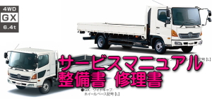 ����@�����W���[�@GX�i�쓮2D-4D�A�t���^�C��4WD�A�ύ�6t�N���X�A�t���L���u�j �T�[�r�X�}�j���A�� �����_�E�����[�h(100% Free �������@�C���� CD DVD PDF )