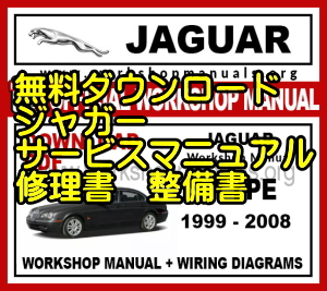 �W���K�[ XK8 �N�[�y J435A J412A  J413A J43YB J438B J439A J43YB Jaguar�T�[�r�X�}�j���A�� �����_�E�����[�h(100% Free �������@�C���� CD DVD PDF )